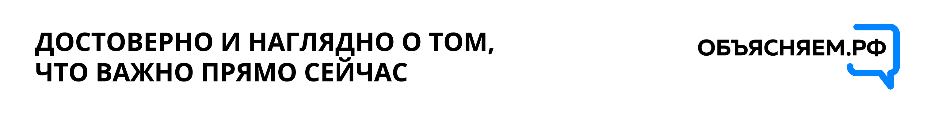 Сайт ОБЪЯСНЯЕМ.РФ